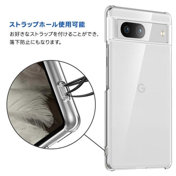 Google Pixel 7a ケース ハード クリア 透明 グーグル ピクセル