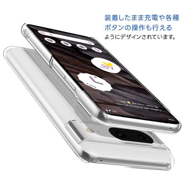 Google Pixel 8 ケース カバー スマホケース ハード 耐衝撃 ハード