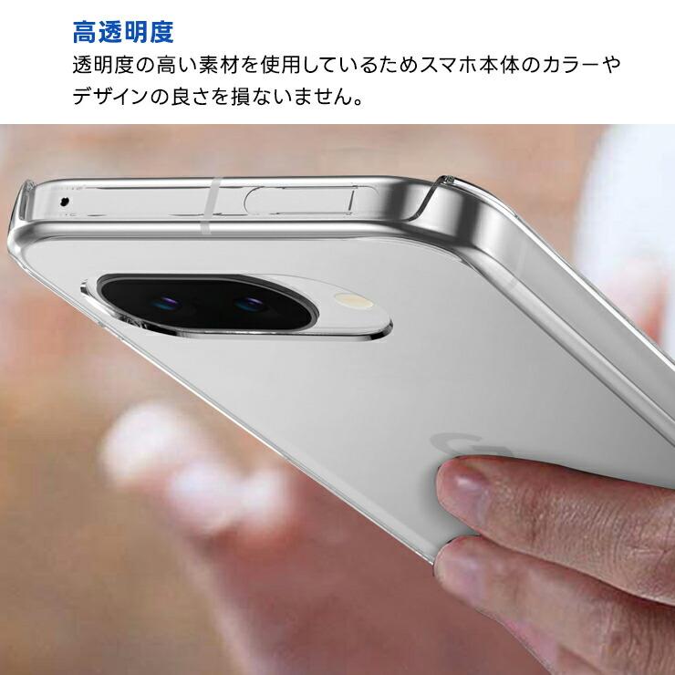 Google Pixel 9a ケース カバー 耐衝撃 クリア スマホケース ハード