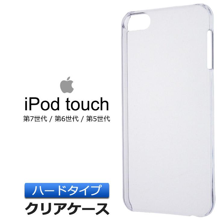 Ipod Touch 7 5世代 6世代 ハード クリア ケース シンプル バック カバー 透明 無地 スマホケース スマホカバー ポリカーボネート製 アイポッドタッチ ア Sc0 Ip Touch7 Thursday 通販 Yahoo ショッピング