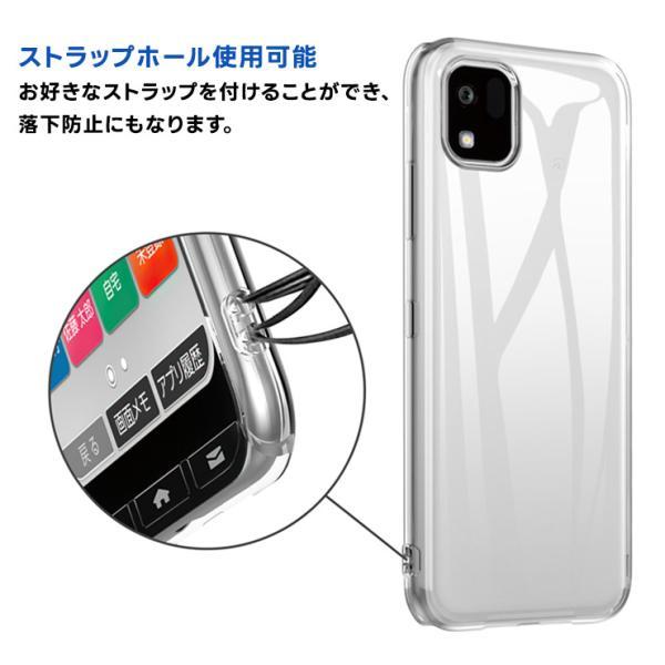 かんたんスマホ かんたんスマホ3 A205KC ケース カバー クリア