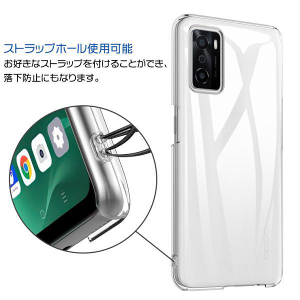 OPPO A55s 5G ハード クリア ケース シンプル バック カバー 透明 無地