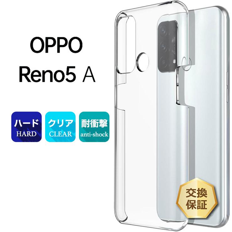 OPPO Reno5 A ハード クリア ケース シンプル カバー 透明 無地 OPPO Reno5 A ハード クリア ケース シンプル カバー 透明 無地