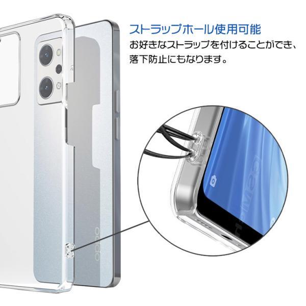 OPPO（オッポ） OPPO Reno9 A Reno7 A OPG04 ハード クリア ケース