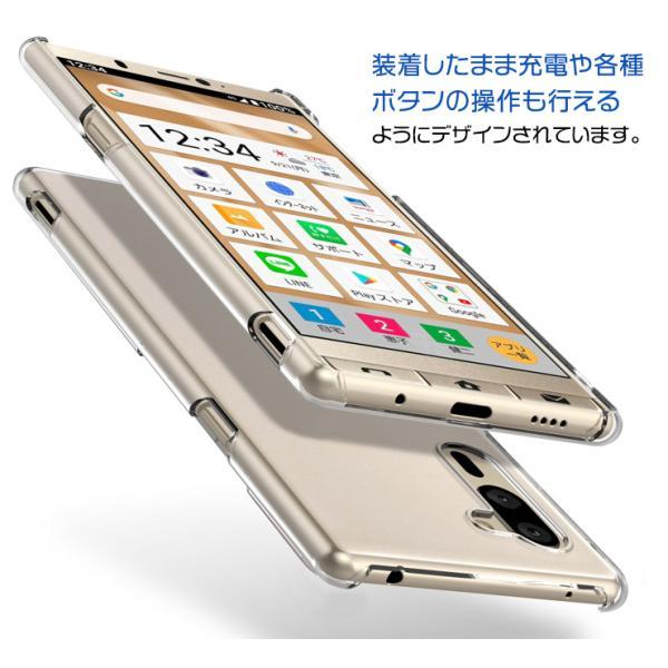 SoftBank シンプルスマホ5 A001SH ハード クリア ケース 透明