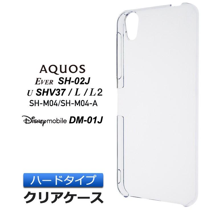 Aquos Ever Sh 02j Disney Mobile On Docomo Dm 01j Aquos U Shv37 Aquos L Aquos L2 Sh M04 ハード クリア ケース シンプル バック カバー 透明 無地 Sc200 Sh02j Thursday 通販