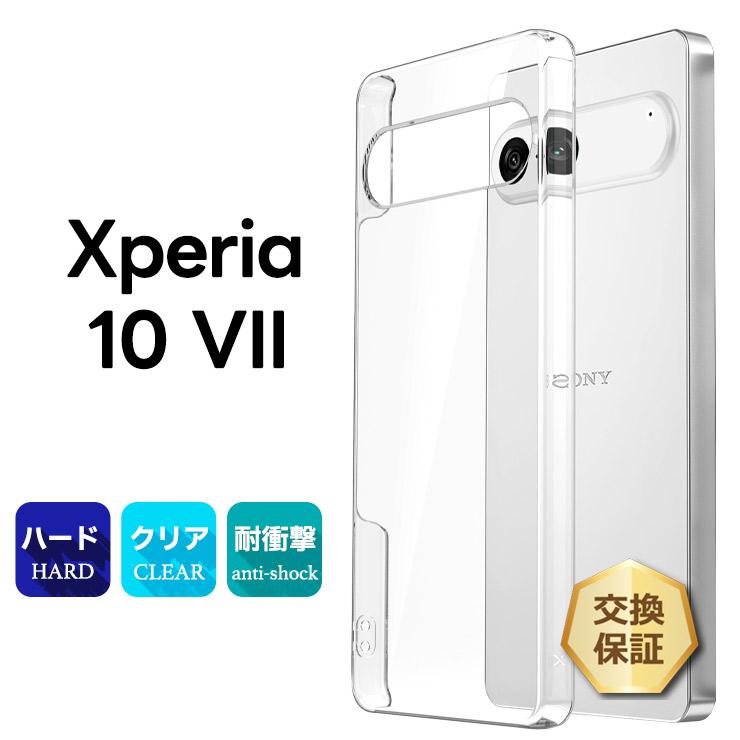 Xperia 10 vii ケース カバー クリア 透明 耐衝撃 PC ハードケース