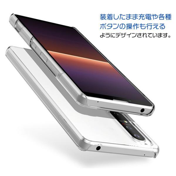 Sony Xperia 1 III SO-51B 本体 透明ケース付き Xperia 1 III SO-51B SOG03 ハード クリア xperia iii ケース シンプル