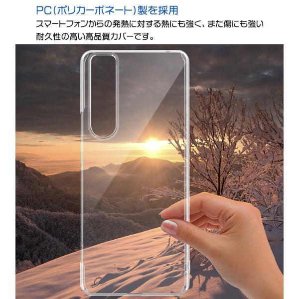 Xperia 1 IV SO-51C SOG06 so51c Sony ハード クリア ケース カバー