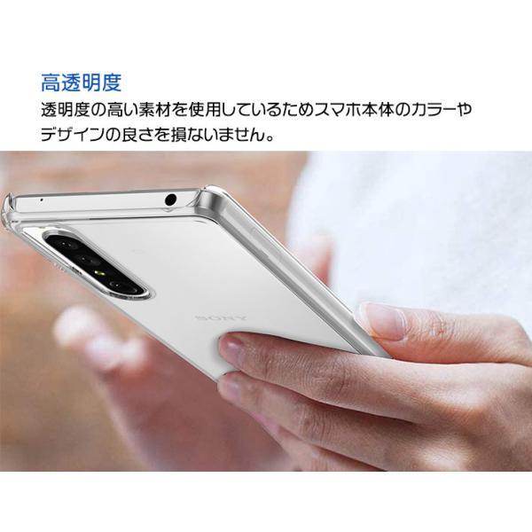Xperia 1 IV SO-51C SOG06 so51c Sony ハード クリア ケース カバー