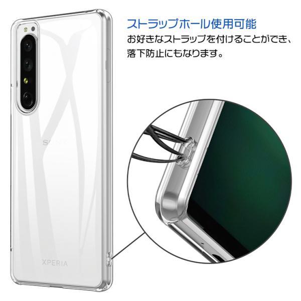 Xperia 1 IV SO-51C SOG06 so51c Sony ハード クリア ケース カバー