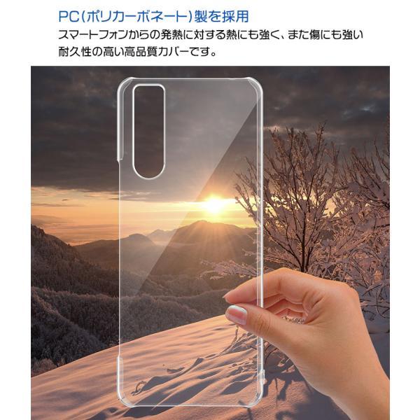 Xperia 5 III スマホケース SO-53B SOG05 XQ-BQ42 ハード クリア