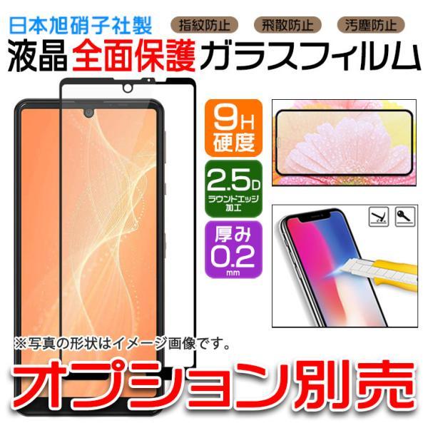 Xperia Ace III エーユー版シムフリー 本体、フィルム、ケースセット Xperia Ace III エーユー版シムフリー 本体、フィルム、ケース