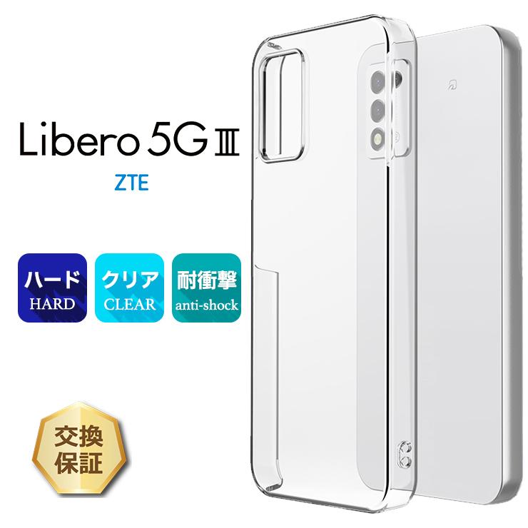 AQUOS sense リベロ5g3 ケース Libero 5G III カバー ハード