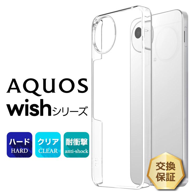 AQUOS wish5 ケース wish4 耐衝撃 wish3 Wish2 wish カバー