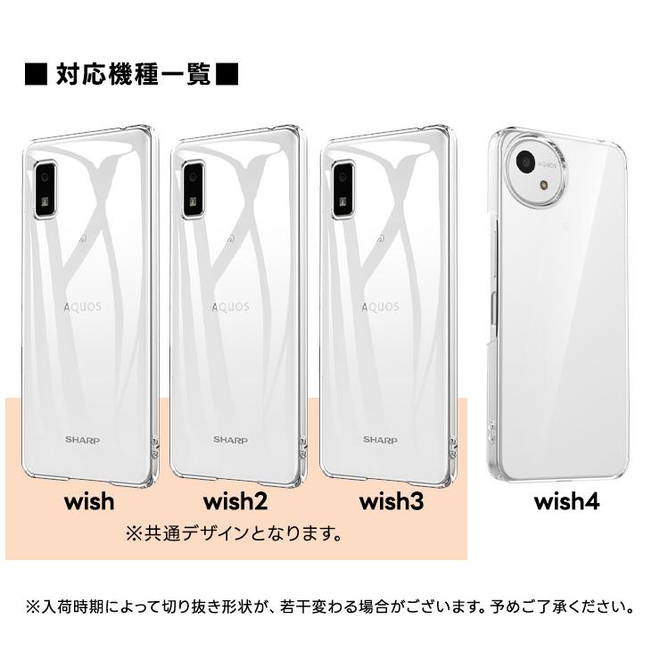 AQUOS wish6 ケース wish5 wish4 耐衝撃 wish3 wish2 wish カバー
