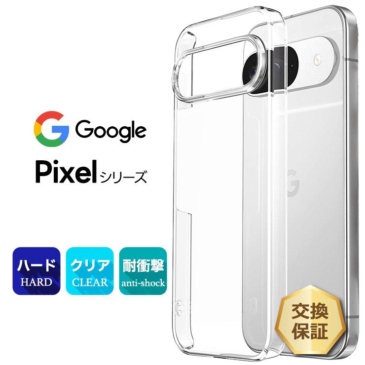 Google Pixel pixel 10 9a ケース 9 Pro XL 8 8a 7 6 5a 5 4a5g 3a