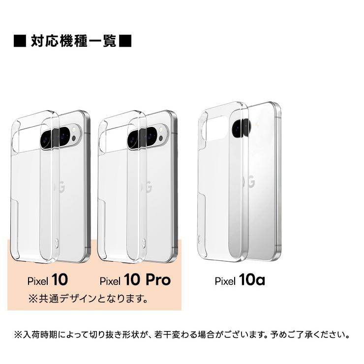 Google pixel 10a 10 9a ケース Pixel 9 Pro XL 8 8a 7 6 5a 5 4a5g 3a