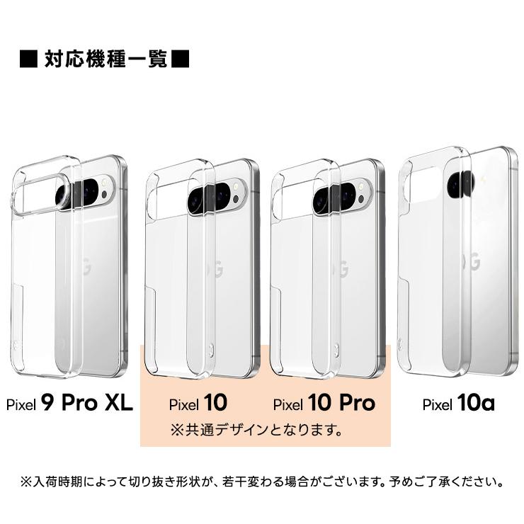 Google Pixel 11 ケース Pro 10a 10 9a 9 XL クリア カバー