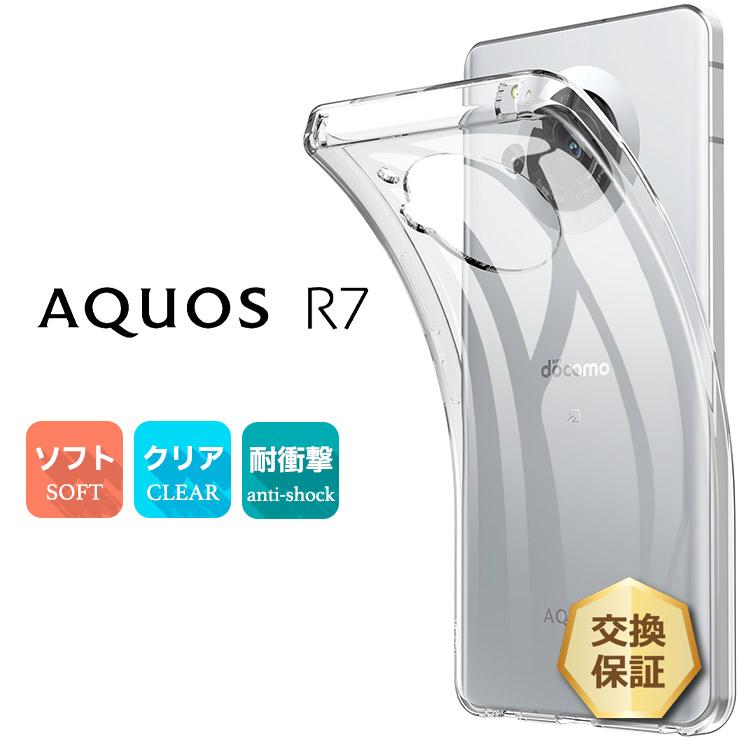 Aquos R7 Sh 52c ソフトケース カバー ケース Tpu クリアケース 透明 スマホ シンプル クリア 薄型 スマホケース アクオス Sh52c Docomo ドコモ ソフトバンク Sc210 Aq R7 Thursday 通販 Yahoo ショッピング