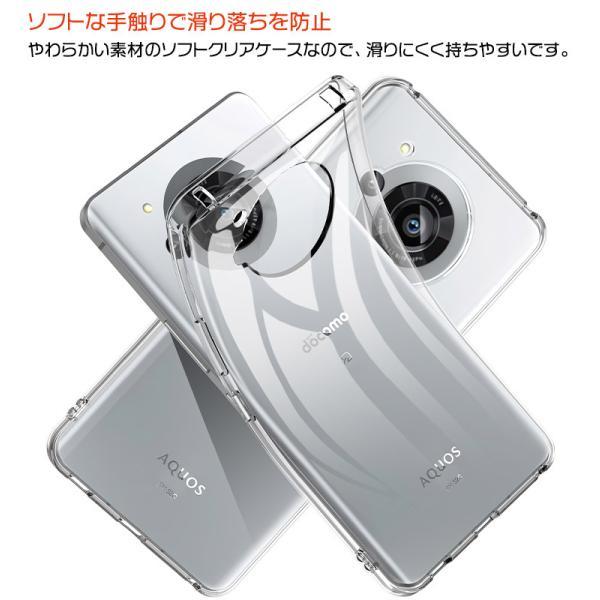 AQUOS R7 SH-52C ソフトケース カバー ケース TPU クリアケース 透明
