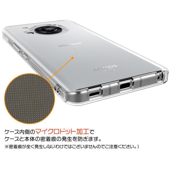 AQUOS R7 SH-52C ソフトケース カバー ケース TPU クリアケース 透明