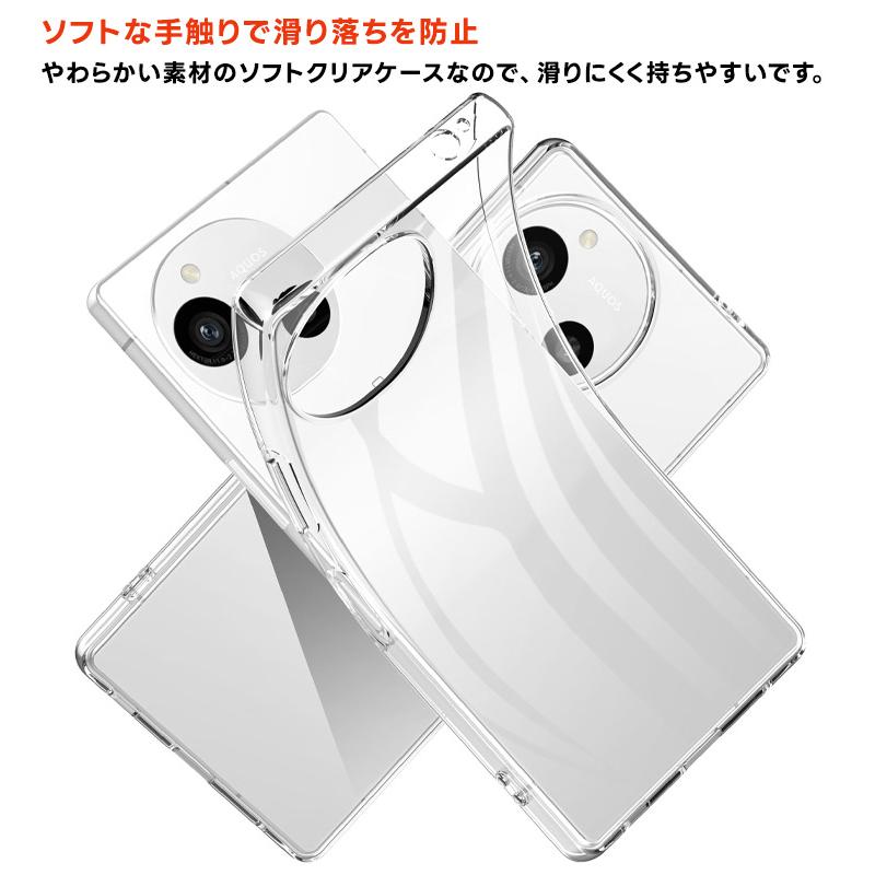 AQUOS R10 ケース R9 カバー クリア スマホケース スマホカバー ソフト