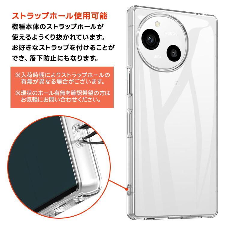 AQUOS R10 ケース R9 カバー クリア スマホケース スマホカバー