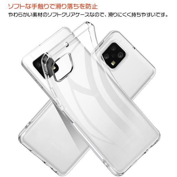 AQUOS sense6s シルバー 本体 クリアケース付き AQUOS sense6 / sense6s ソフトケース カバー TPU クリア ケース 透明