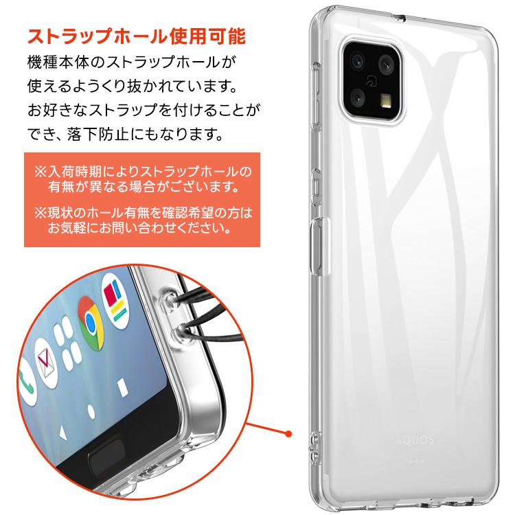 AQUOS sense6s シルバー 本体 クリアケース付き AQUOS sense6 / sense6s ソフトケース カバー TPU クリア ケース 透明