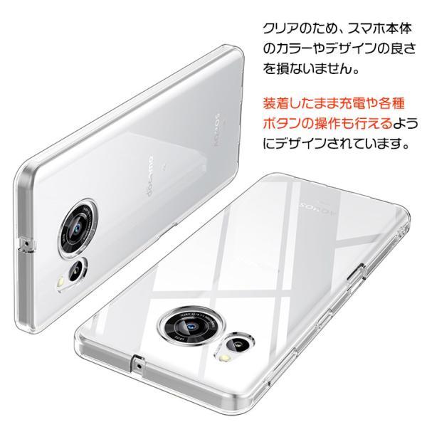 AQUOS sense7 ケース カバー ソフト クリア TPU docomo au SH-53C