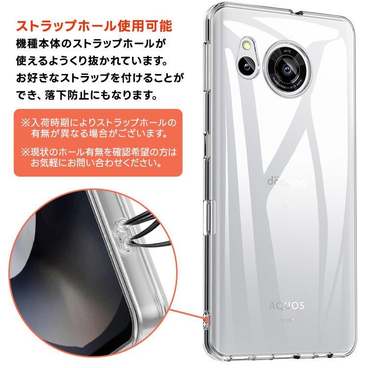 AQUOS sense7 ケース カバー ソフト クリア TPU docomo au SH-53C