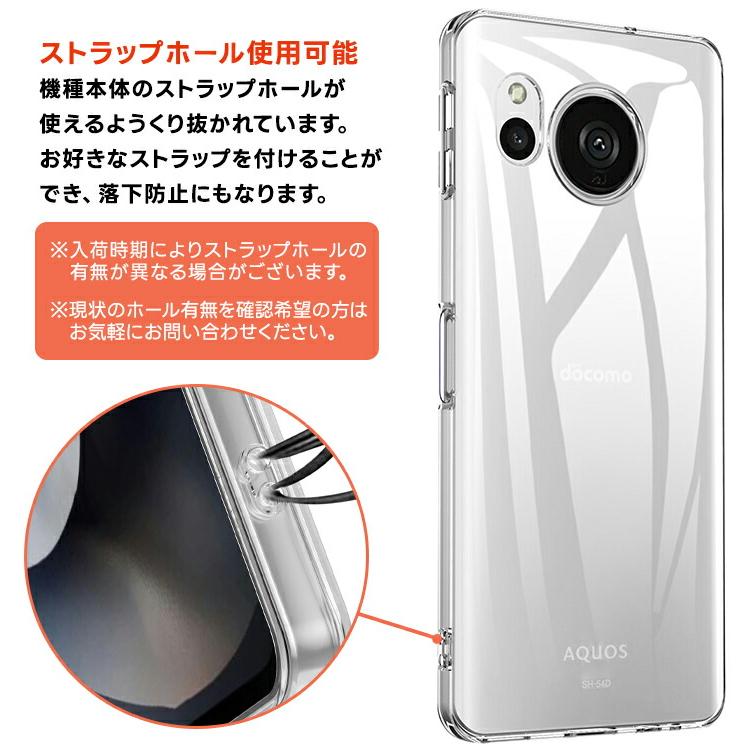 AQUOS sense8 ケース クリア スマホケース ソフトケース ソフト TPU