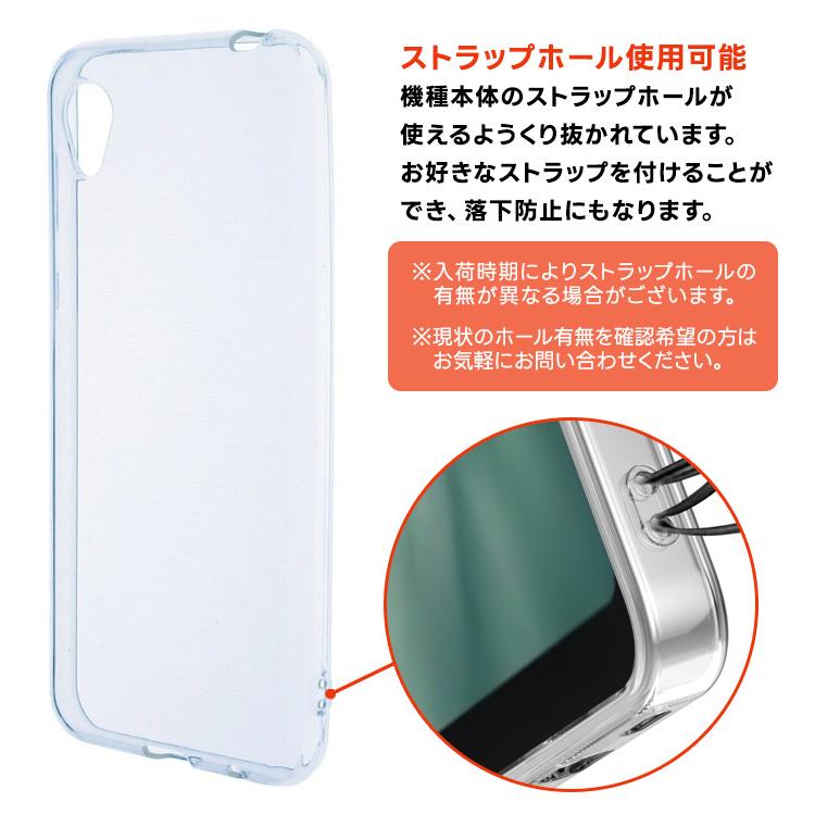 AQUOS sense2 [ SH-01L / SHV43 SH-M08 ] Android One S5 ソフトケース