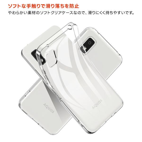 AQUOS wish3 ケース クリア スマホケース ソフトケース ソフト TPU
