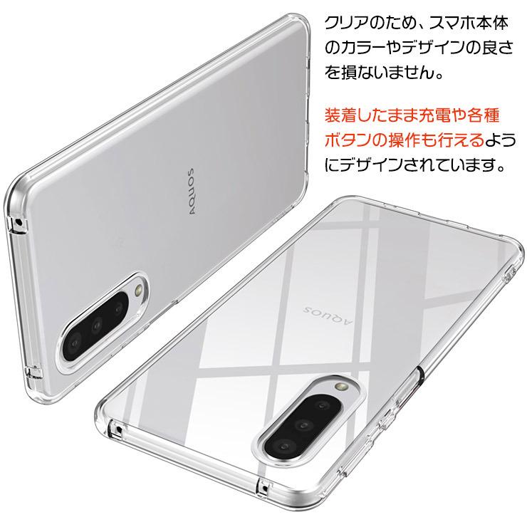 AQUOS zero5G basic ソフトケース カバー TPU クリア ケース au DX SHG02 / SoftBank 透明 ストラップホール シンプル アクオス  スマホケース スマホカバー｜thursday｜04