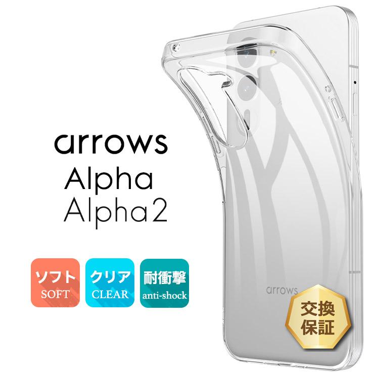 arrows Alpha2 F-51G ケース Alpha F-51F クリアケース 透明 耐衝撃