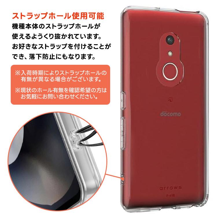 arrows Be4 Plus F-41B / 法人向け BZ02 ソフトケース カバー クリア