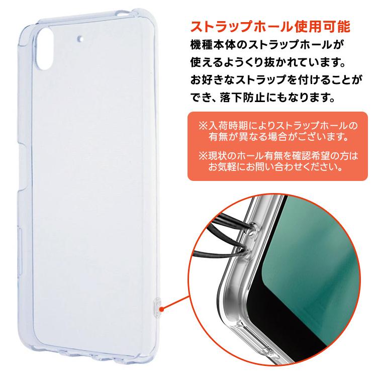 arrows Be F-04K ソフトケース カバー TPU クリア ケース 透明 無地