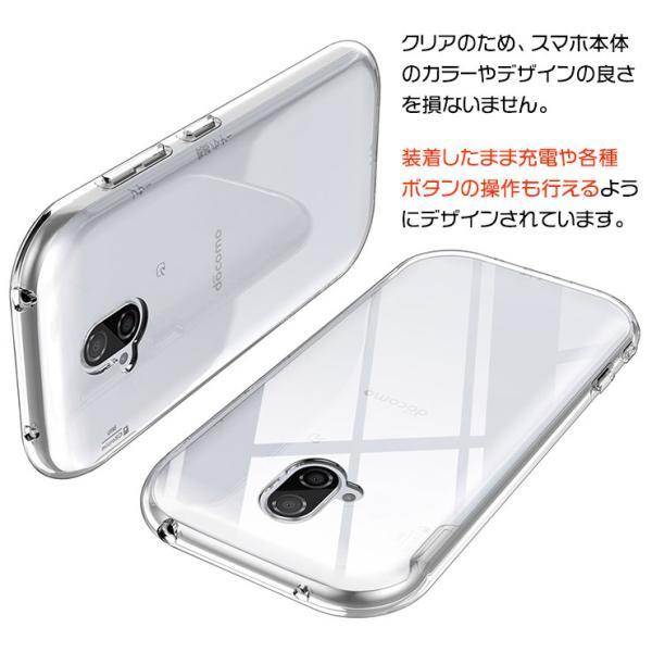 らくらくシリーズ らくらくスマートフォン F-52B ソフトケース カバー