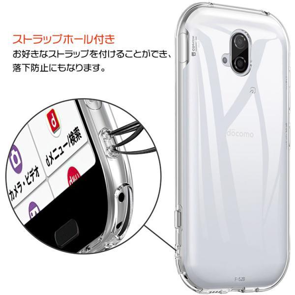 らくらくシリーズ らくらくスマートフォン F-52B ソフトケース