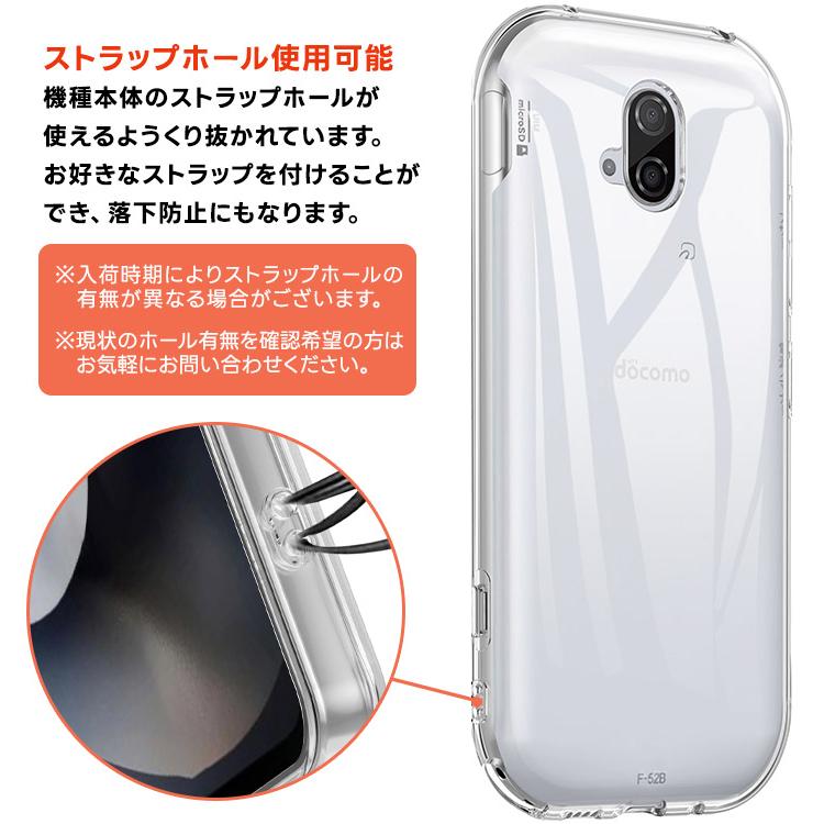 らくらくシリーズ らくらくスマートフォン F-52B ソフトケース カバー