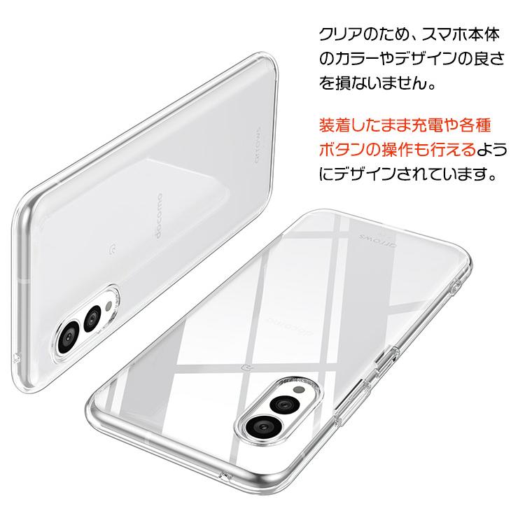 arrows N F-51C 5G ケース ソフト arrowsn クリアケース ソフトケース カバー 保護 スマホ tpu おすすめ クリア アローズ エヌ f51c docomo ドコモ シンプル｜thursday｜04