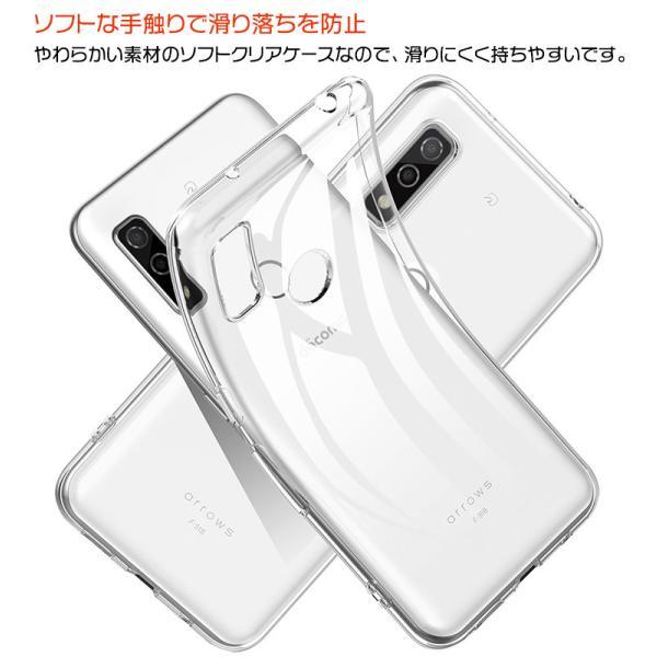 arrows Be We F-51B FCG01 BZ03 5G クリアケース ソフトケース カバー