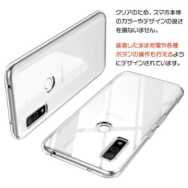 arrows We F-51B FCG01 BZ03 5G クリアケース ソフトケース カバー TPU