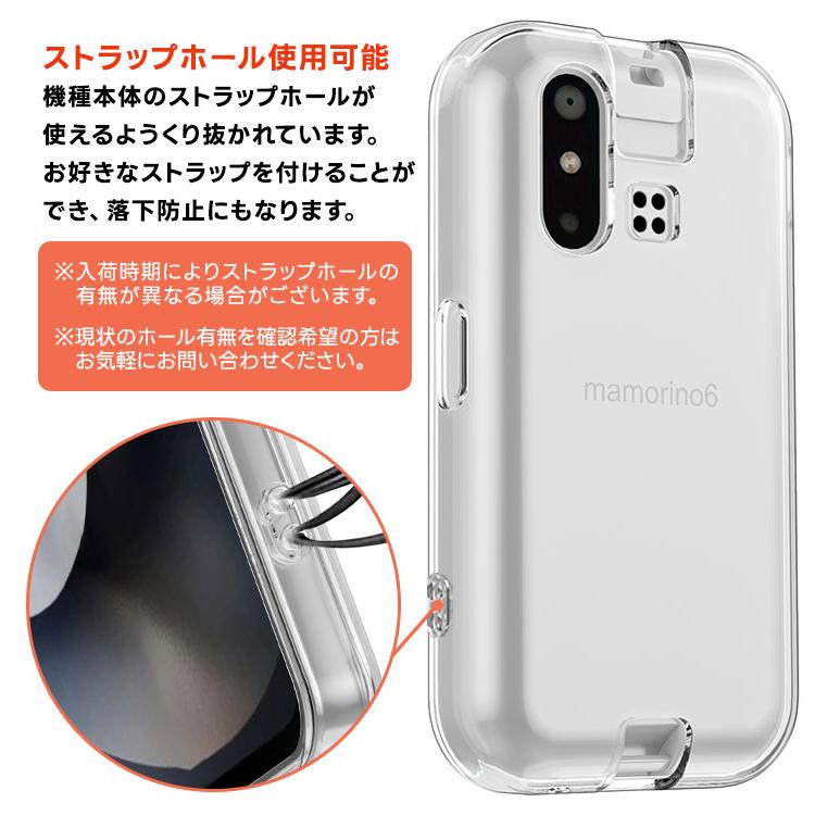 ハマグリ　　mamorino6 マモリーノ6 mamorino6 ケース ソフト マモリーノ6 クリアケース ソフトケース