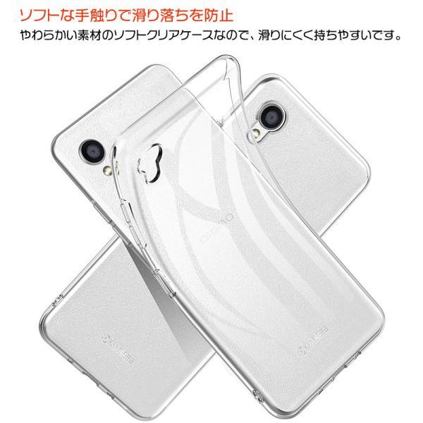 DIGNO BX2 SX2 KC-S302 ソフトケース カバー TPU クリア ケース 透明