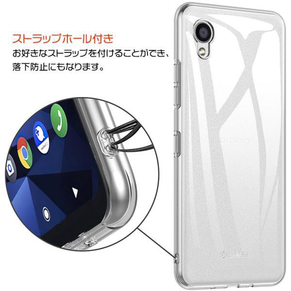 DIGNO BX2 SX2 KC-S302 ソフトケース カバー TPU クリア ケース 透明