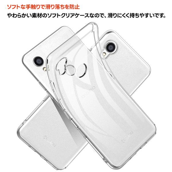 DIGNO SX3 KYG02 ケース ソフト クリアケース ソフトケース TPU カバー
