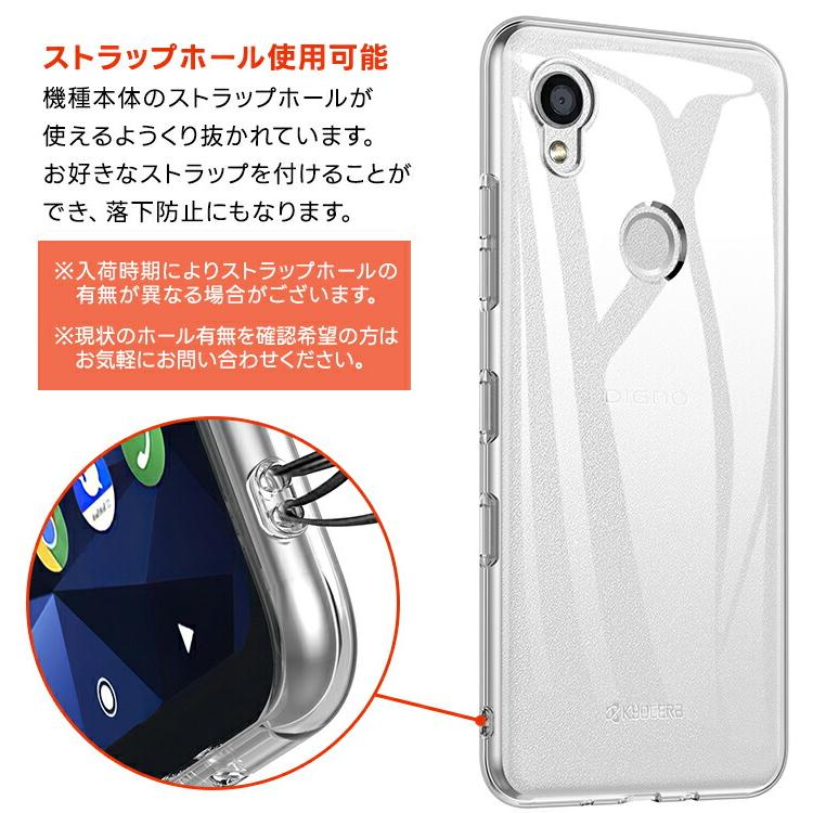 DIGNO SX3 KYG02 ケース ソフト クリアケース ソフトケース TPU カバー